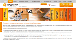 Desktop Screenshot of kwadratura23.ru