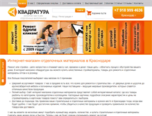 Tablet Screenshot of kwadratura23.ru